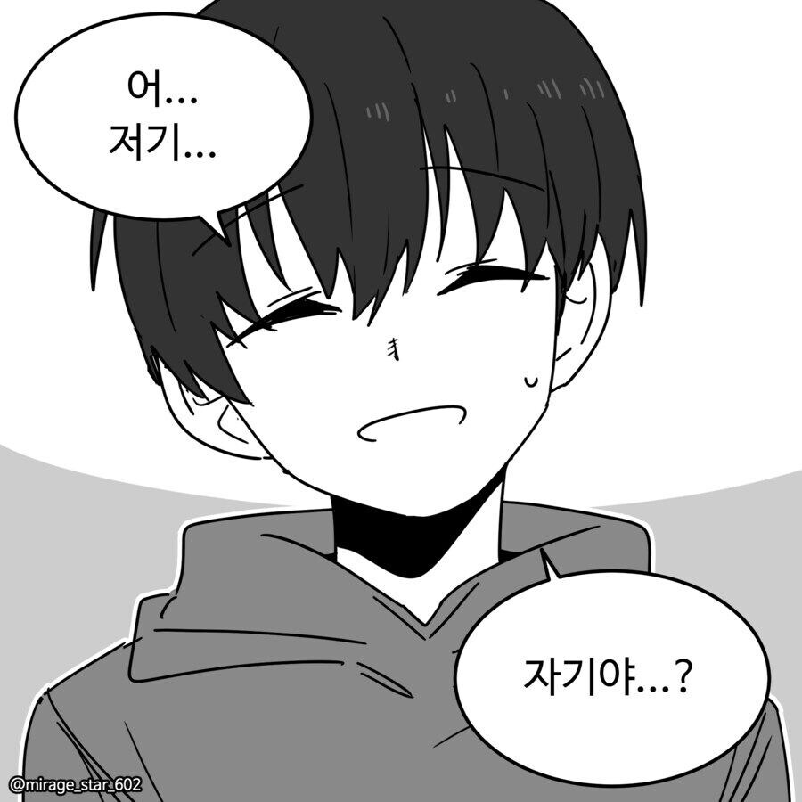 게임 좋아하는 남친과 귀여운 여친.manhwa_1.jpg