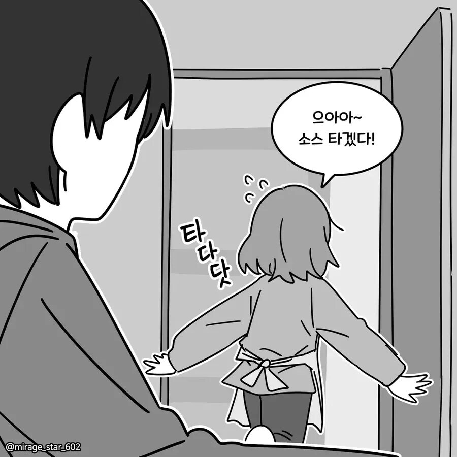 게임 좋아하는 남친과 귀여운 여친.manhwa_13.jpg