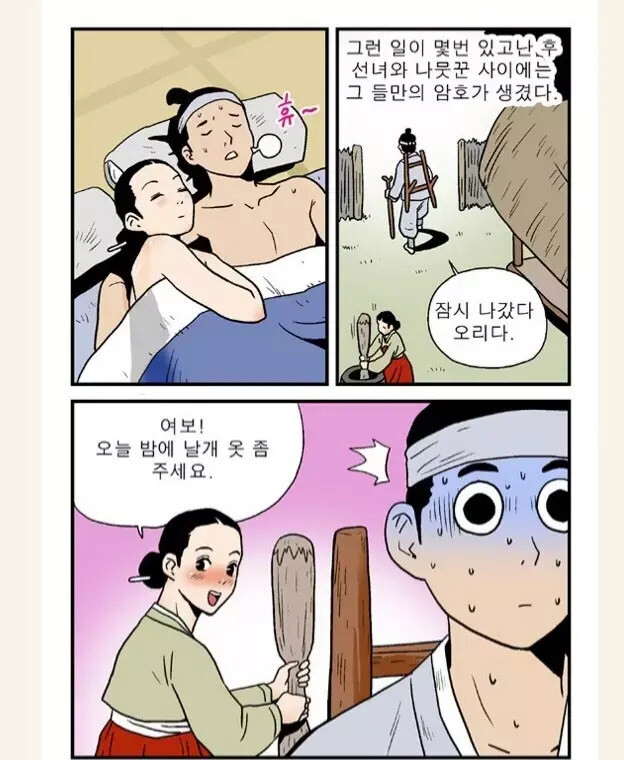 부부간의 암호_2.jpg