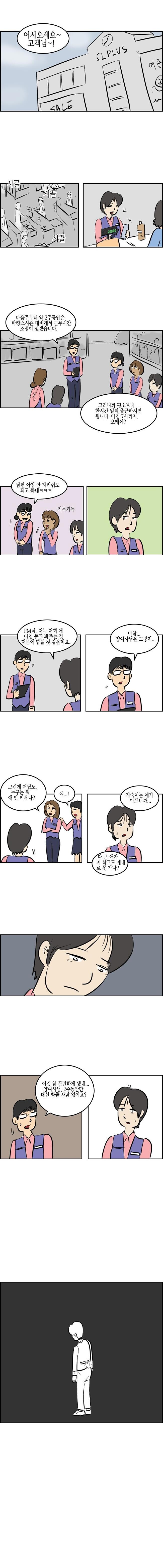 다이손) 행복.manhwa_3.jpg