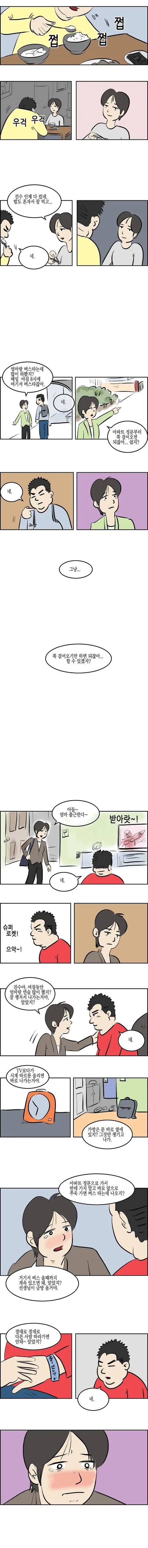 다이손) 행복.manhwa_4.webp