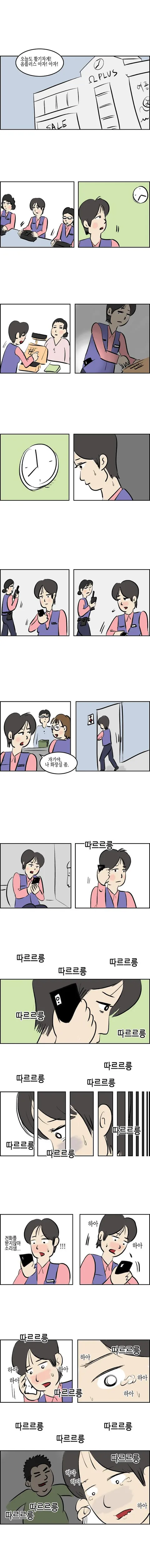 다이손) 행복.manhwa_5.webp