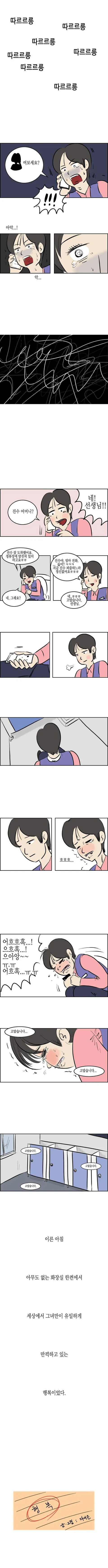 다이손) 행복.manhwa_6.webp