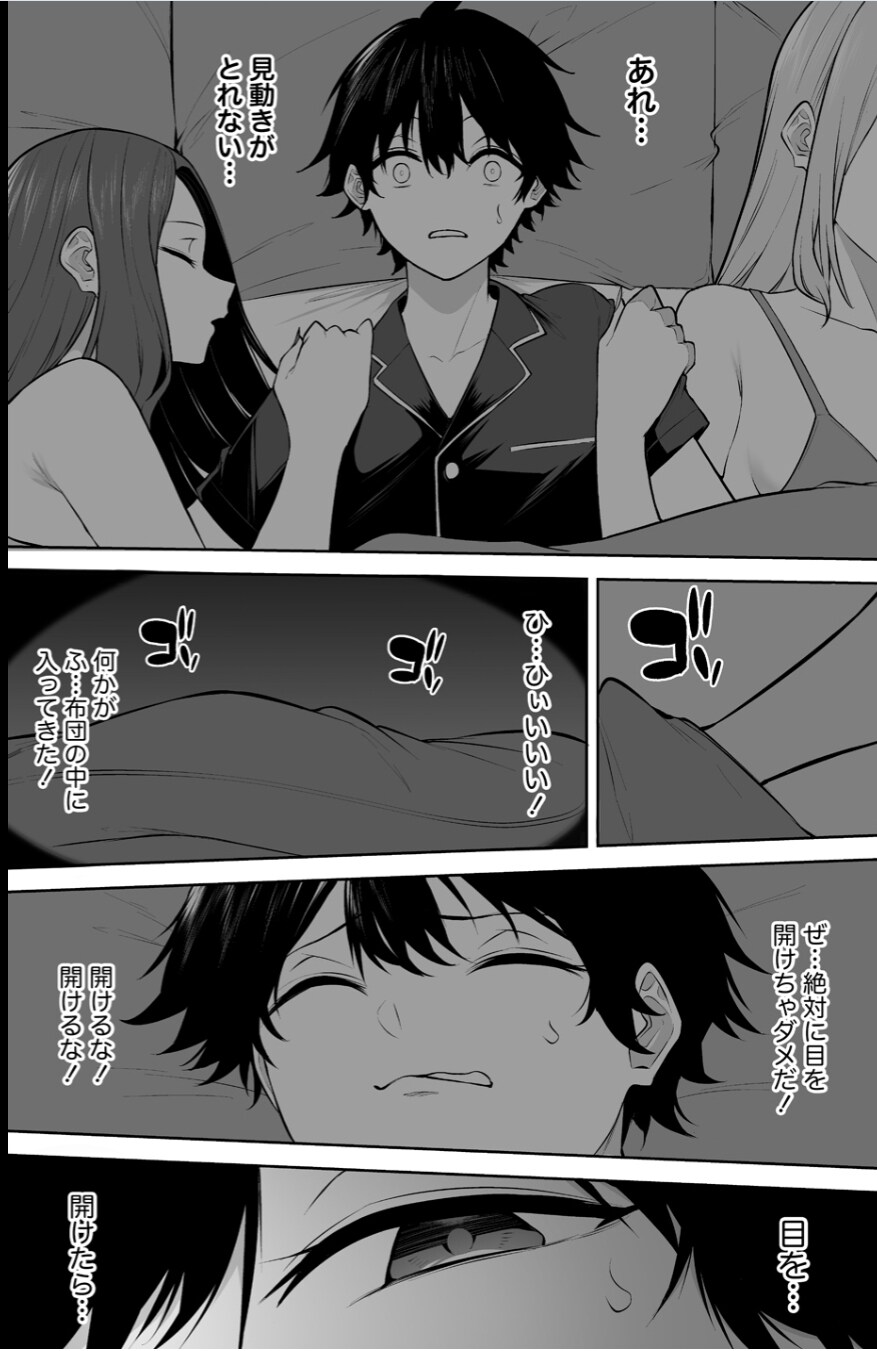 이마이즈미)한밤중에 주인공을 덮치는 악령의 정체는_1.jpg