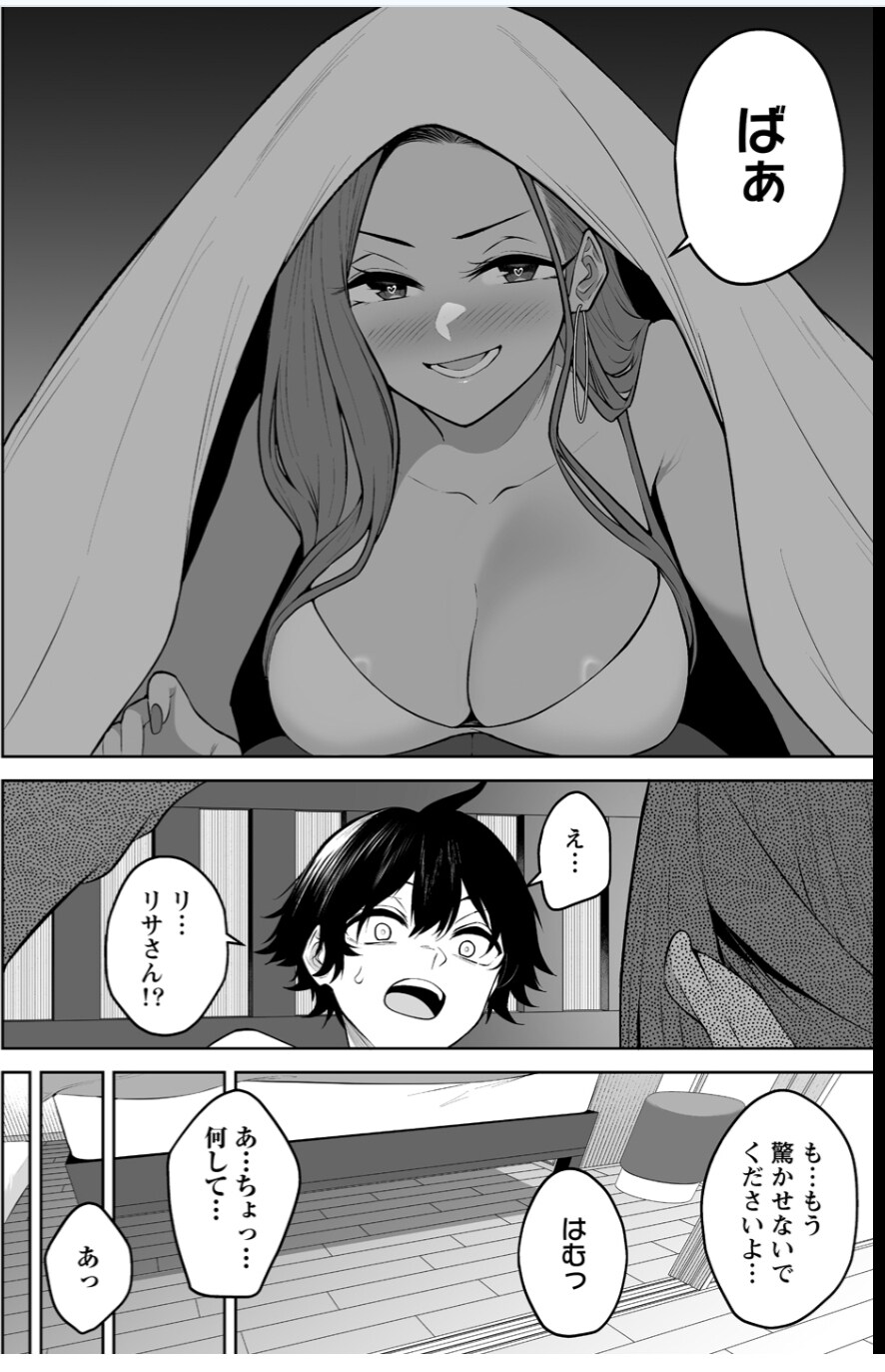 이마이즈미)한밤중에 주인공을 덮치는 악령의 정체는_2.jpg