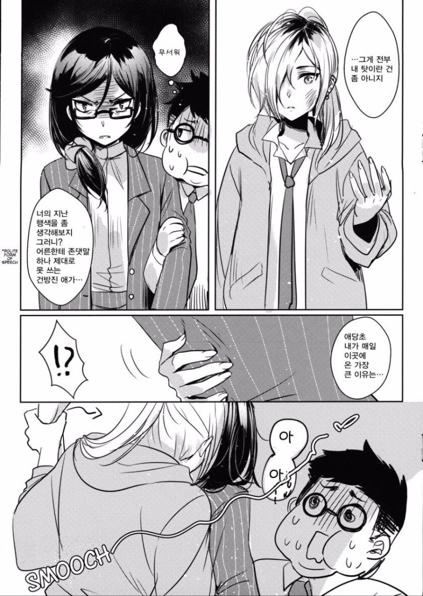 아들 교육에 열성인 엄마가 화내는 만화_2.jpg