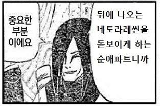 소꿉친구인 그녀는 날 개취급한다.manwha_5.jpg