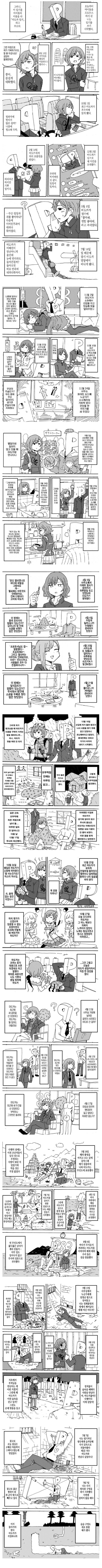 이 악물고 모른척 하는 만화.manhwa_1.jpg