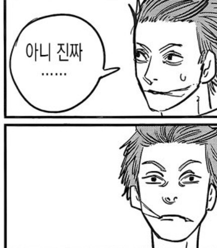 체인소맨) 노모 : ... 저 여자 어디서 본 적 없냐?_3.jpg