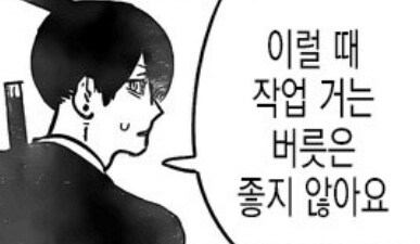 체인소맨) 노모 : ... 저 여자 어디서 본 적 없냐?_2.jpg