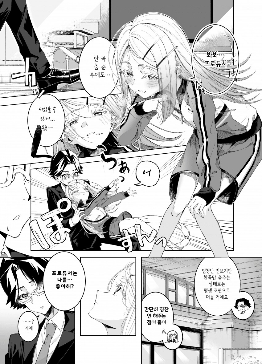 [@] 시노사와 히로와 심플한 러브코메디_1.png