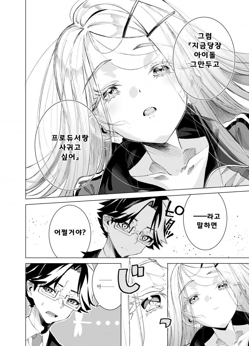 [@] 시노사와 히로와 심플한 러브코메디_2.png