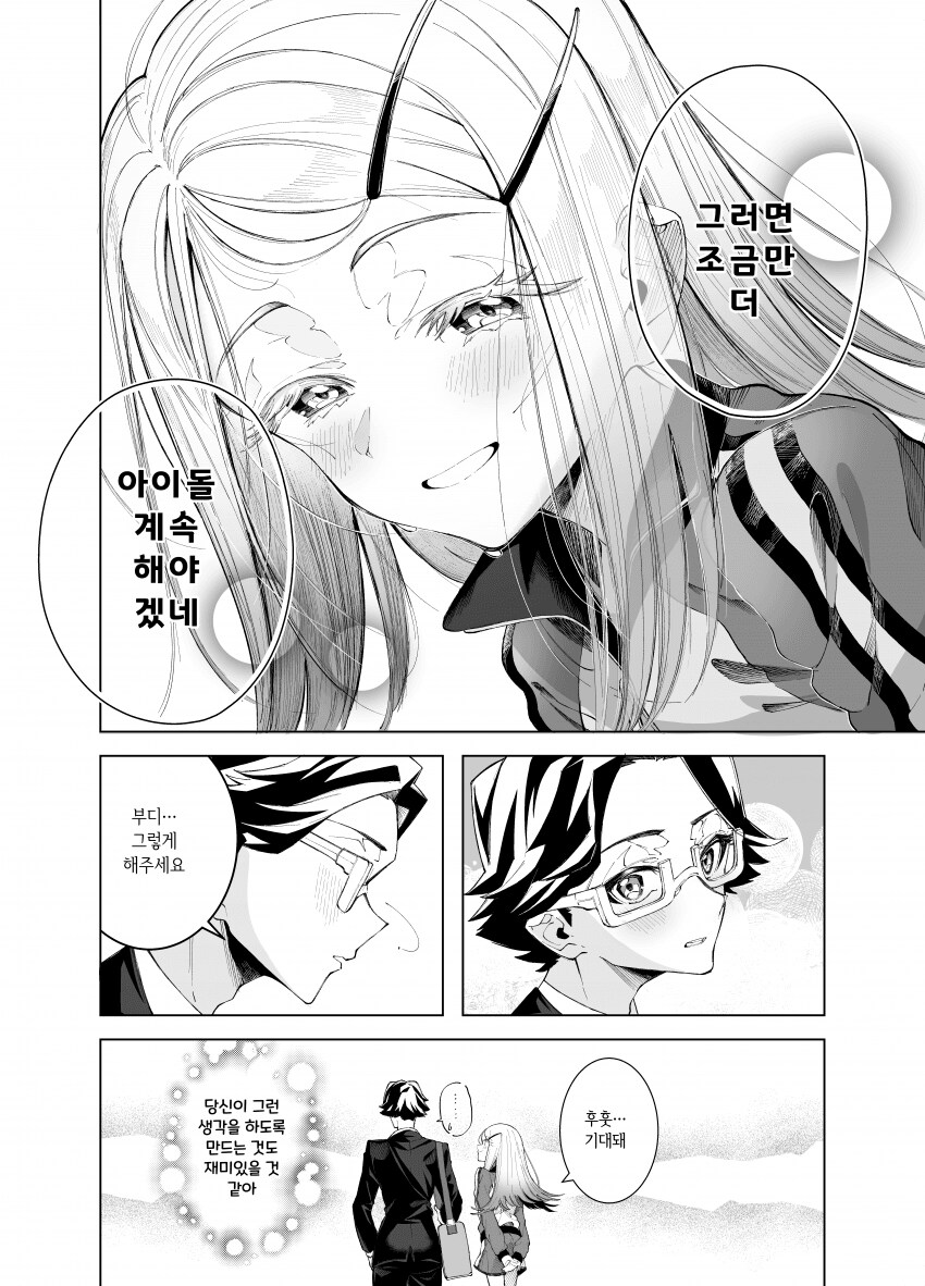 [@] 시노사와 히로와 심플한 러브코메디_4.png