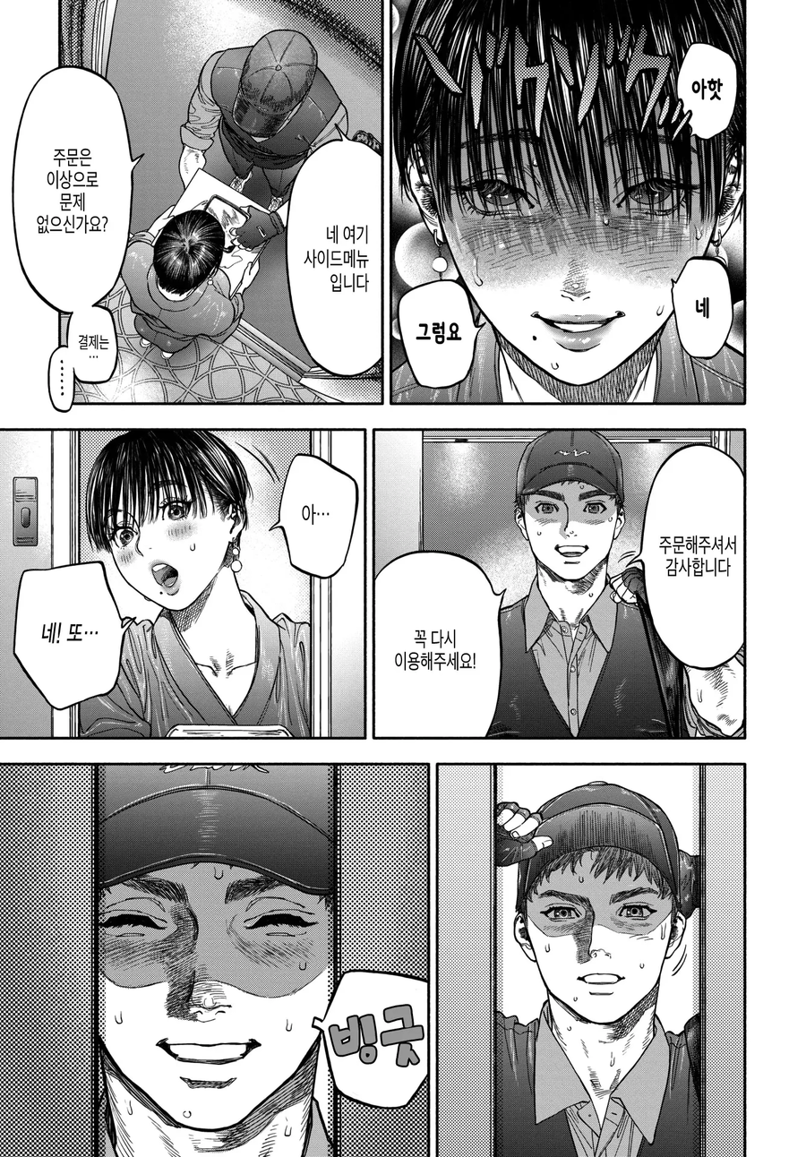 보면 피자가 먹고싶어지는.manwha_3.webp