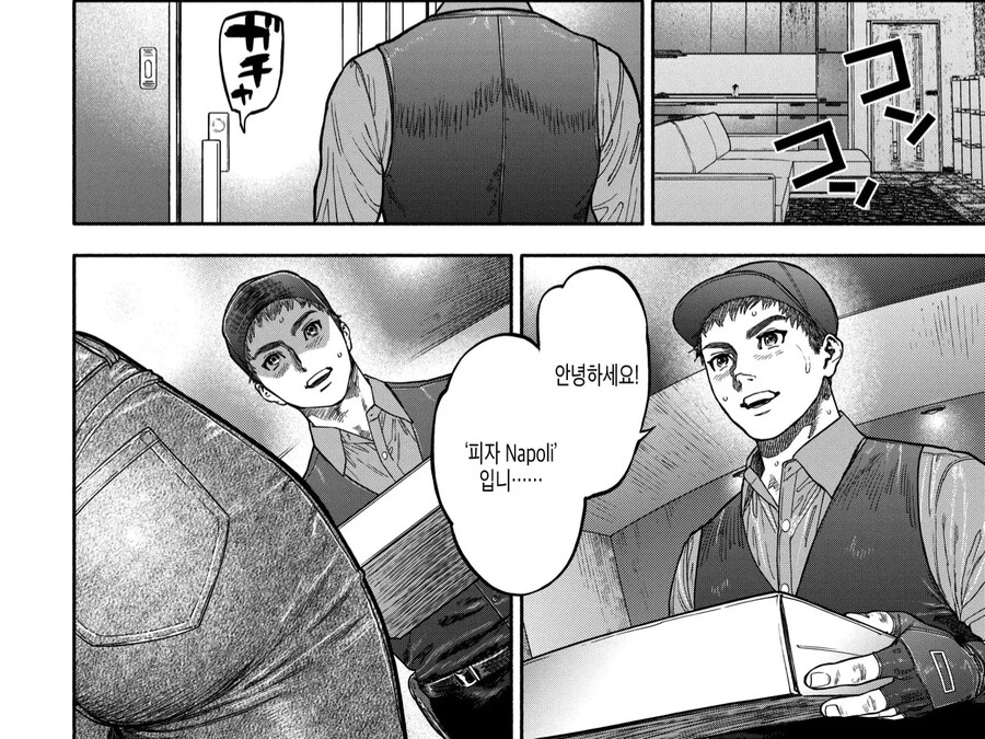 보면 피자가 먹고싶어지는.manwha_4.jpg