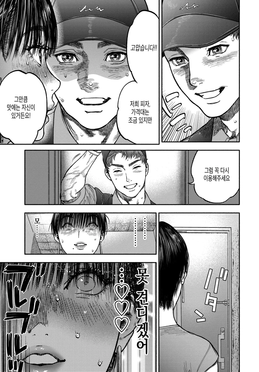 보면 피자가 먹고싶어지는.manwha_6.webp