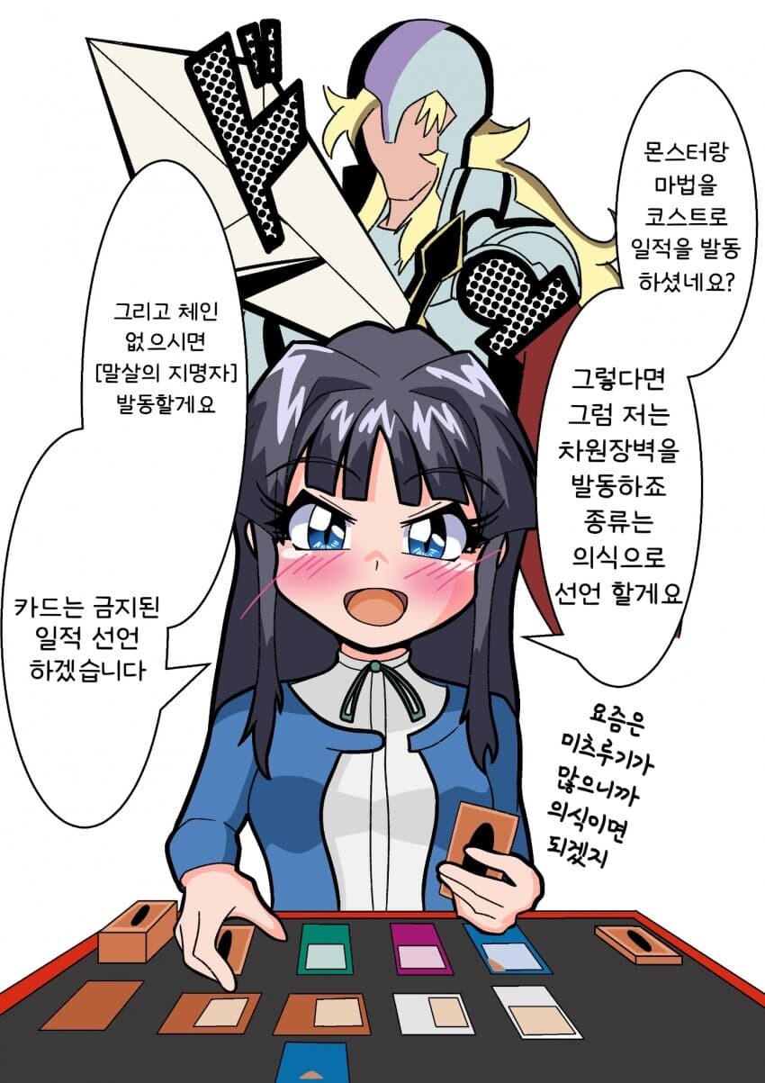 [@] 카드게임_1.jpg