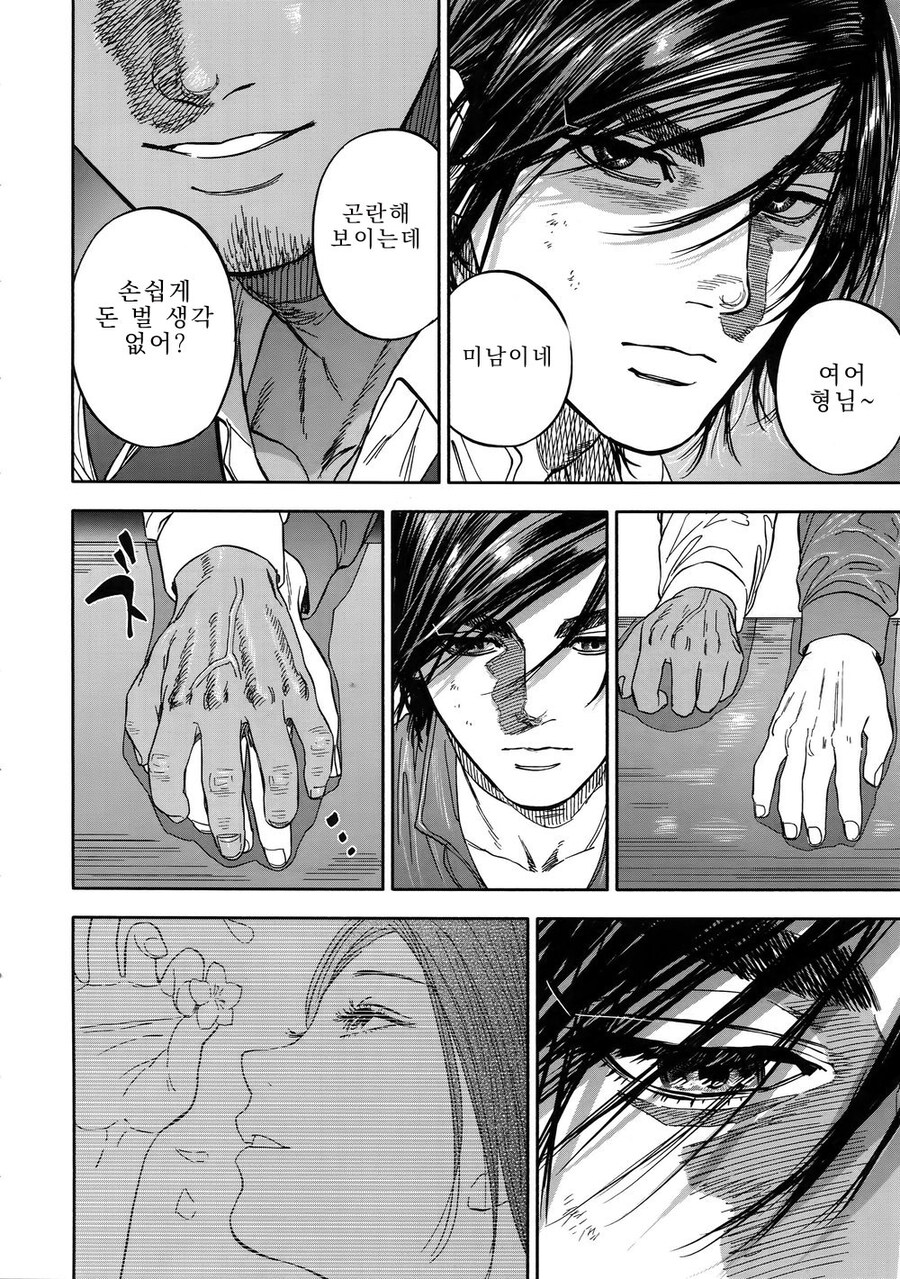 병든 소꿉친구를 위해 돈을 버는 이야기.manga_4.jpg