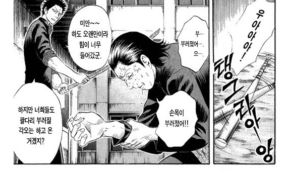 홀리랜드)검도 vs mma선수_2.png