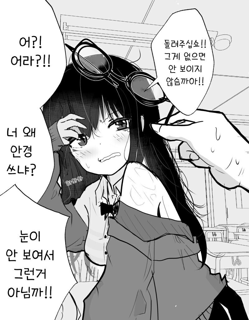 김창후 이병 닮은 오타쿠 후배.manhwa_2.jpg