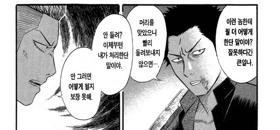 홀리랜드)검도 vs mma선수_5.png