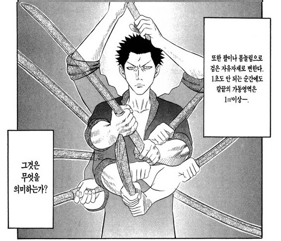 홀리랜드)검도 vs mma선수_7.png