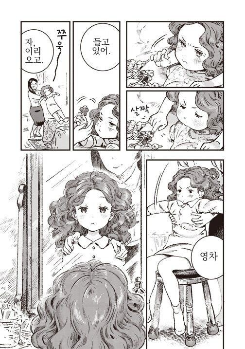 머리가 곱슬거려 속상한 여자애.manwha_4.jpg