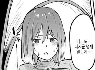 대학생 동기와 등산 캠핑속의 깊은 잔향.manhwa_10.jpg