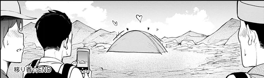 대학생 동기와 등산 캠핑속의 깊은 잔향.manhwa_11.jpg