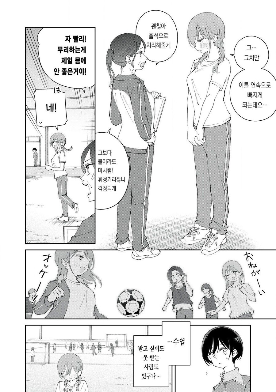 순애) 차가운 소년과 뜨거운 소녀가 서로 도움받는 만화_15.jpg