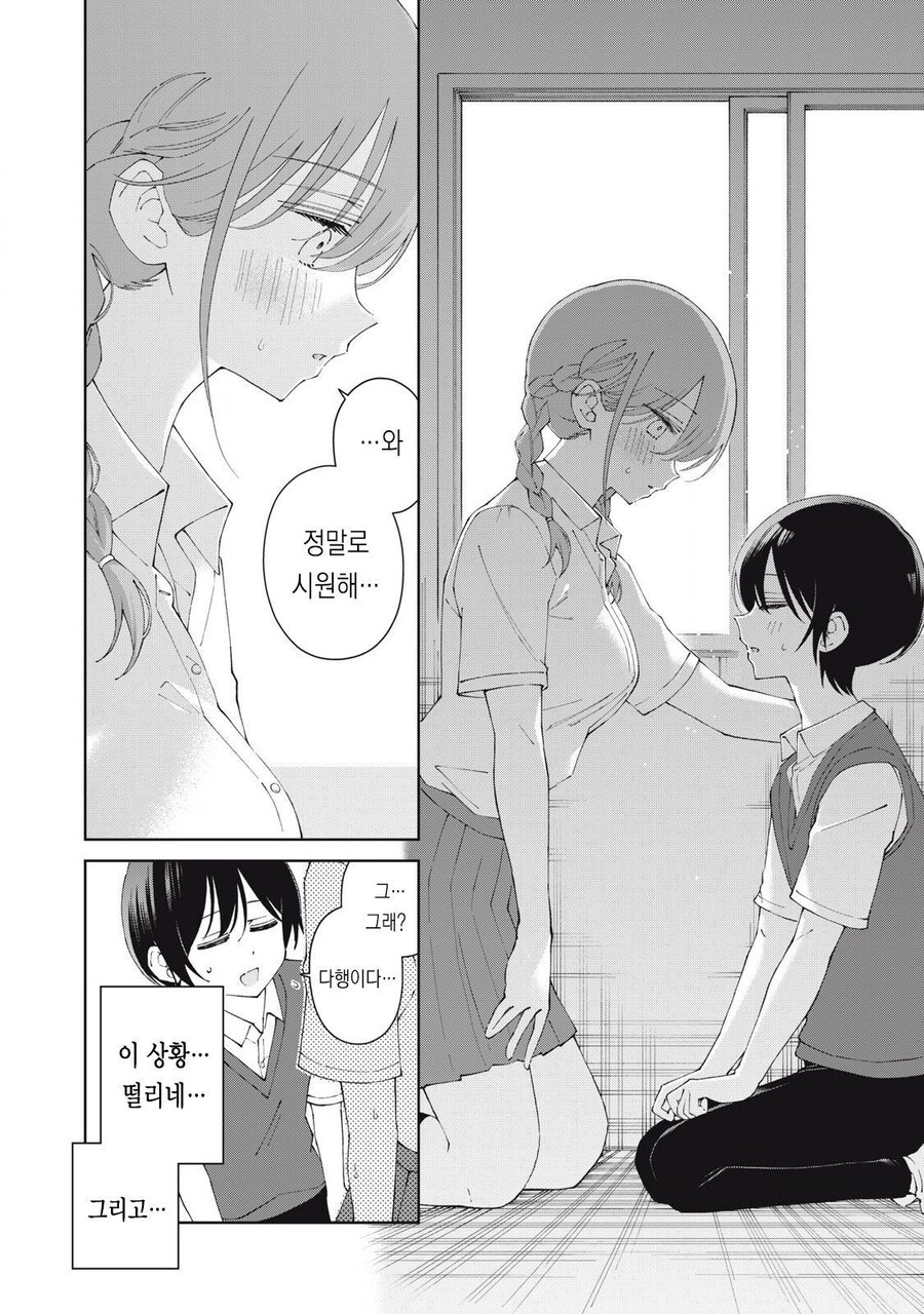 순애) 차가운 소년과 뜨거운 소녀가 서로 도움받는 만화_21.jpg