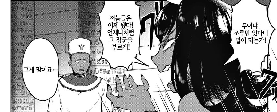 고대 엣찝트의 유서깊은 결투 의식.manhwa_3.jpg