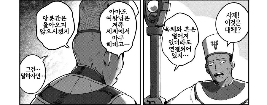 고대 엣찝트의 유서깊은 결투 의식.manhwa_10.jpg