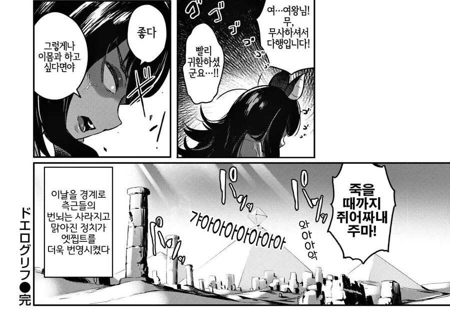 고대 엣찝트의 유서깊은 결투 의식.manhwa_13.jpg