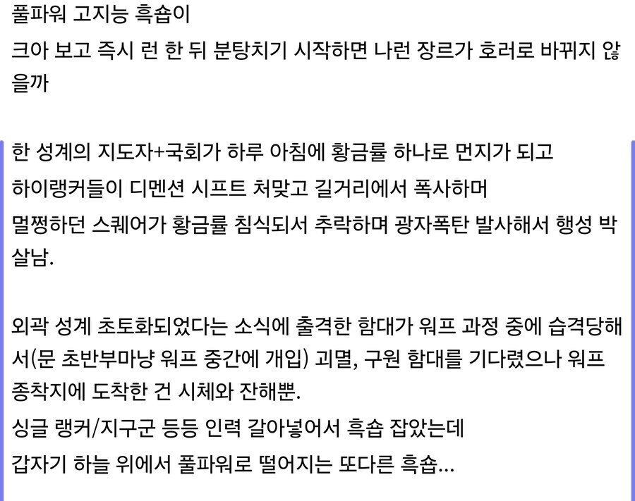 나이트런) 사실 따지고 보면 거짓말은 1도 없는 장면_2.jpg