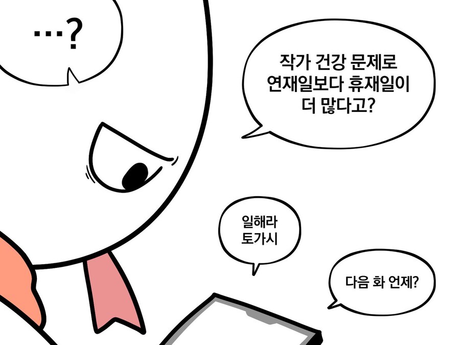 헌터x헌터 안본 뇌 만화_2.jpg