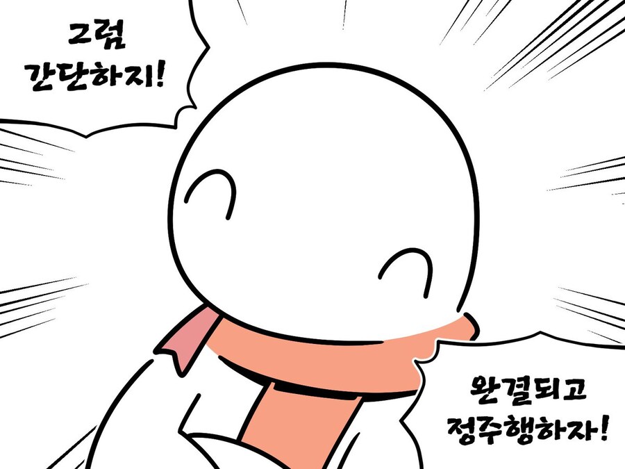 헌터x헌터 안본 뇌 만화_3.jpg