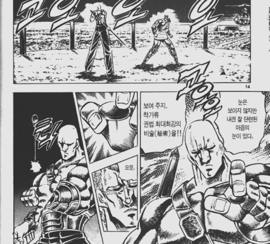 고전만화 “개뻥인거 아는데 솔깃했다”_2.jpg