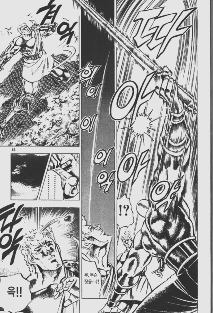 고전만화 “개뻥인거 아는데 솔깃했다”_3.jpg