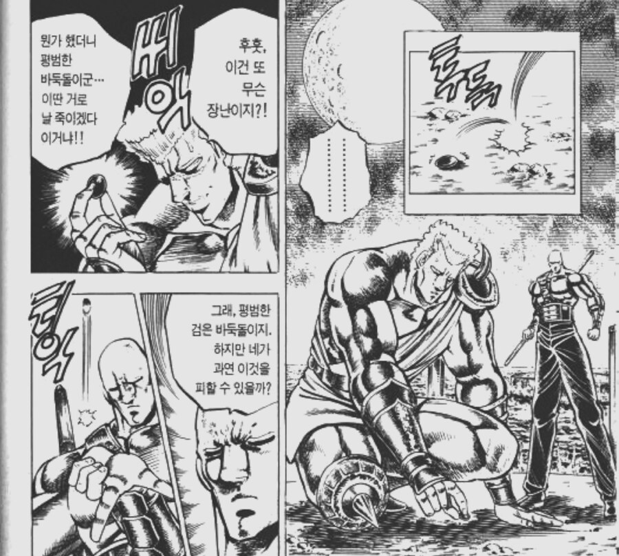 고전만화 “개뻥인거 아는데 솔깃했다”_4.jpg