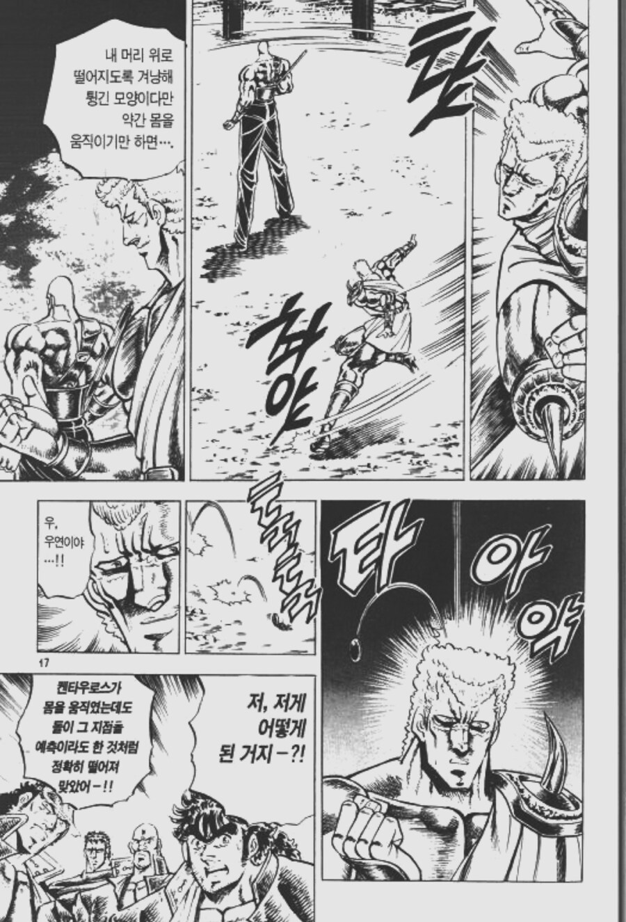 고전만화 “개뻥인거 아는데 솔깃했다”_5.jpg