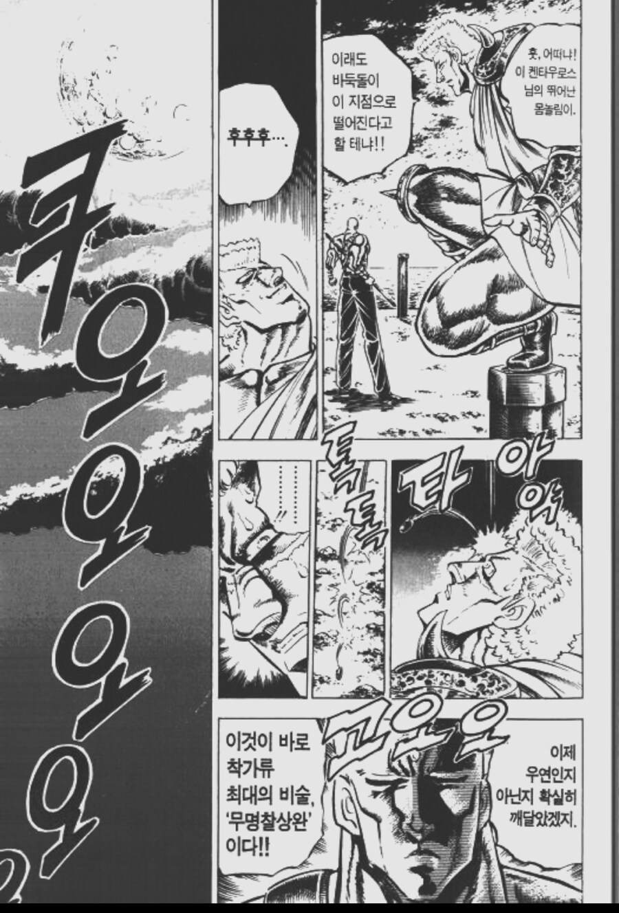 고전만화 “개뻥인거 아는데 솔깃했다”_7.jpg