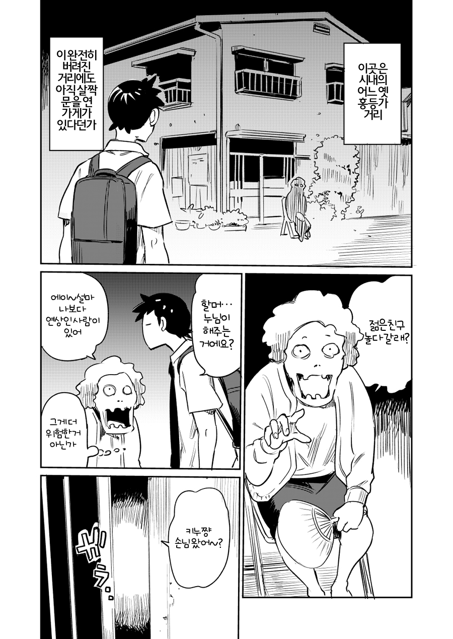 홍등가 거리 만화_1.jpg