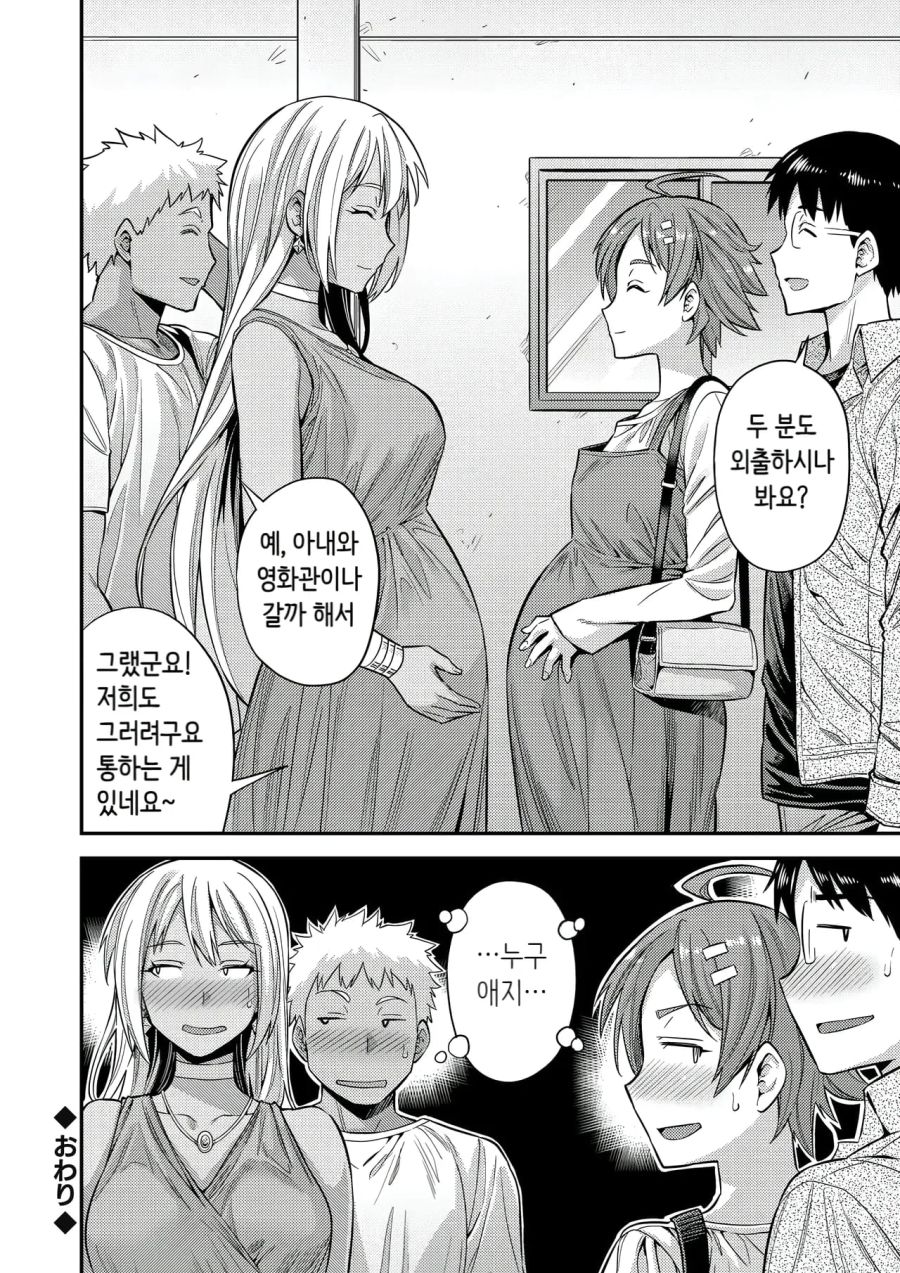 임신한 부부들끼리 만나는 만화_1.jpg