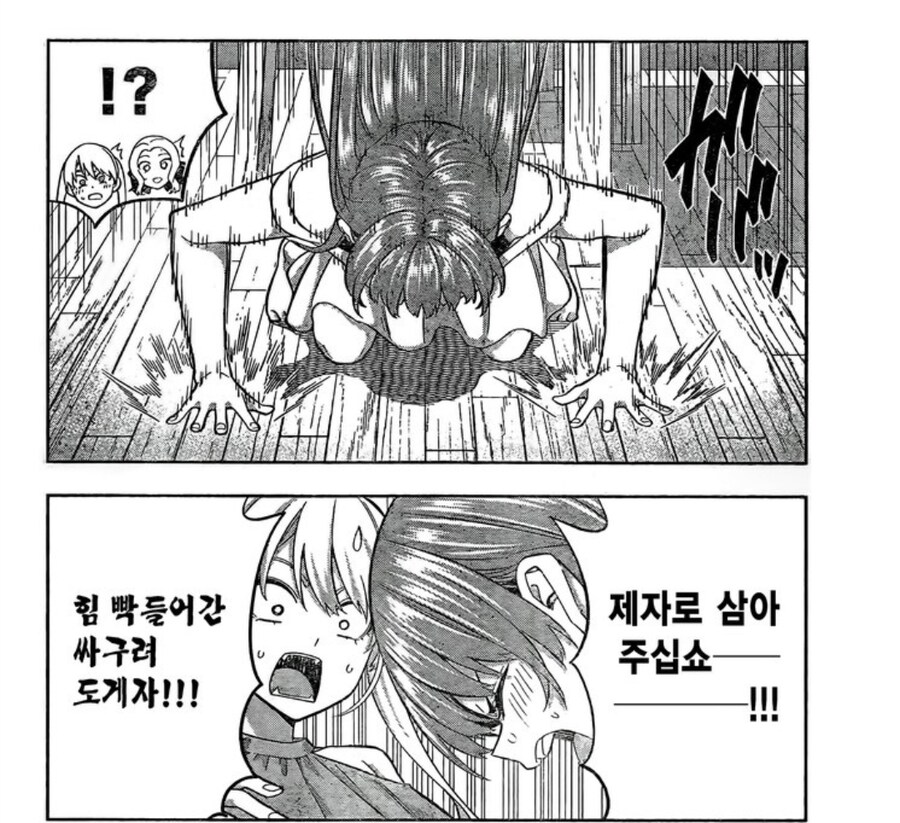 하렘 러브코미디 메인 히로인이 서브 히로인에게 도게자 하는 만화.manhwa_1.jpg
