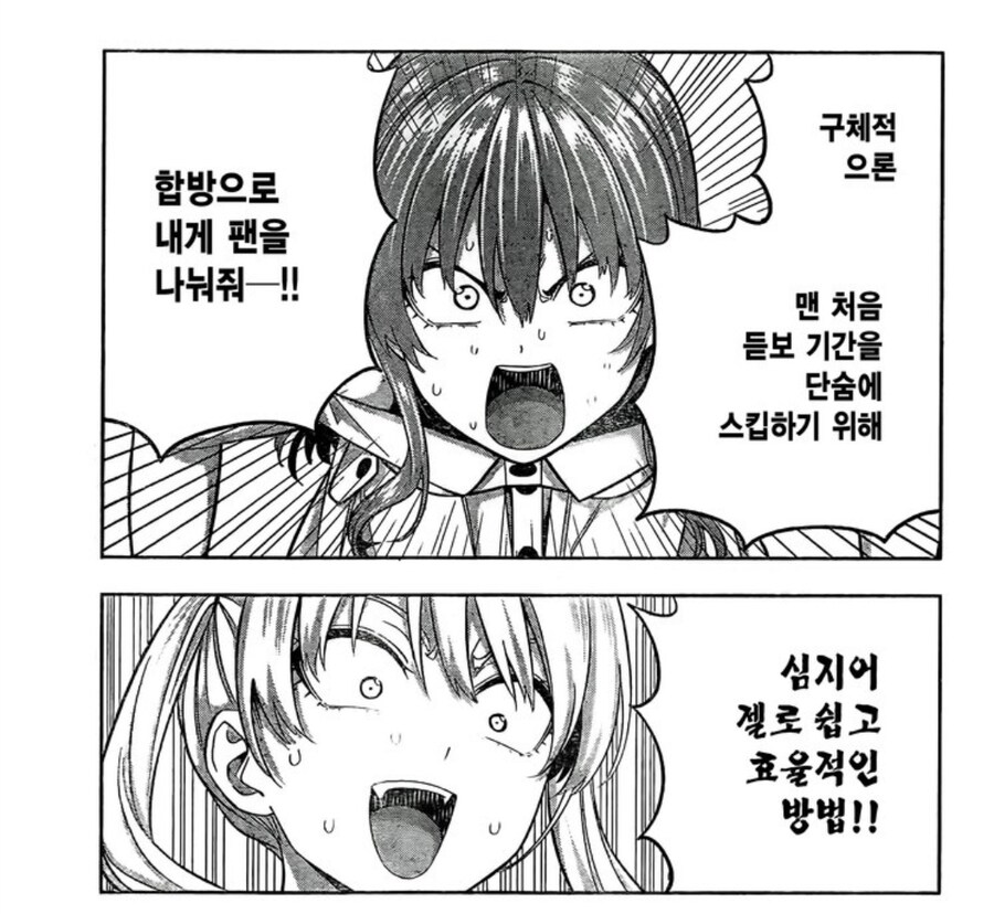 하렘 러브코미디 메인 히로인이 서브 히로인에게 도게자 하는 만화.manhwa_2.jpg