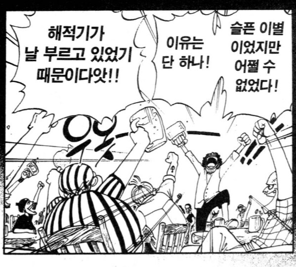 원피스) 야솝은 시대의 변화를 반영하는 캐릭터임_6.png