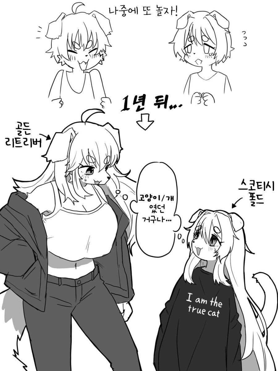 소꿉친구가 너무 달라진 만화_9.jpg