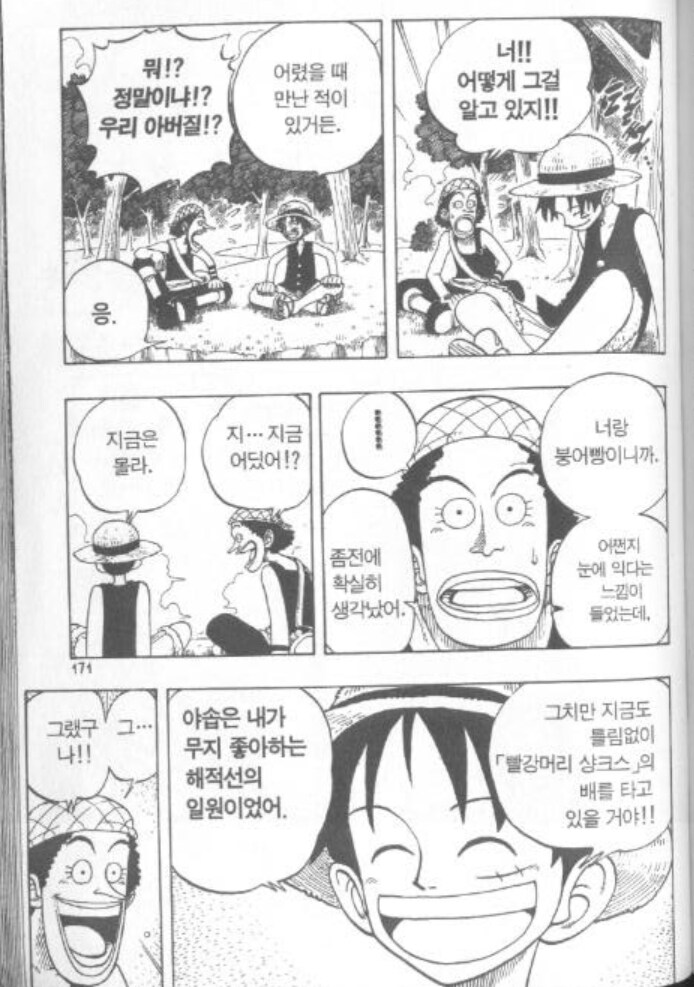 원피스)우솝 반응 원작이랑 드라마 비교_1.png