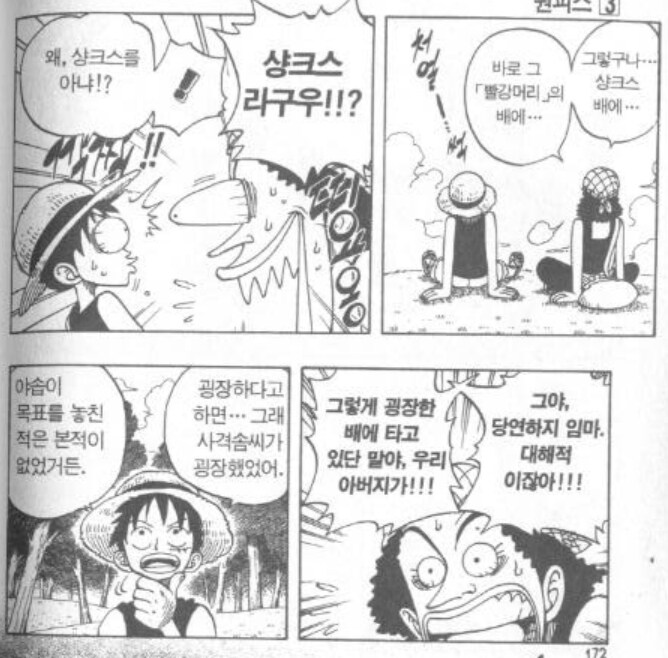 원피스)우솝 반응 원작이랑 드라마 비교_2.png
